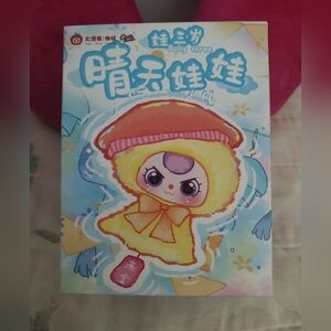 Baby Three Sunny Baby Blind Box Figure - Sealed Collectible Toy